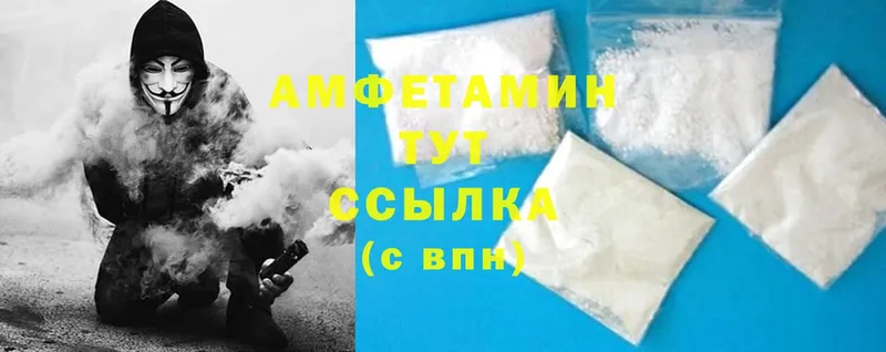 Amphetamine Розовый  Малмыж 