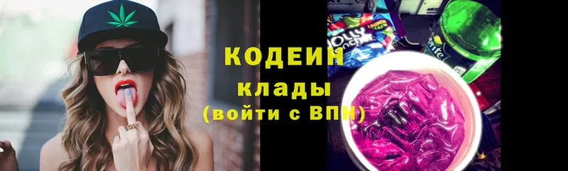 OMG tor  Малмыж  Codein Purple Drank  купить  сайты 