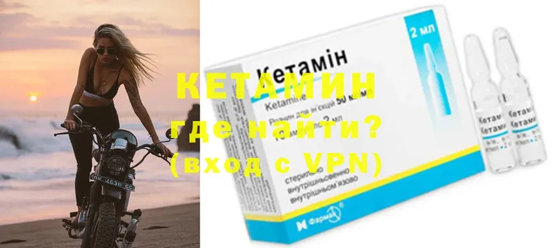 КЕТАМИН ketamine  сколько стоит  Малмыж 