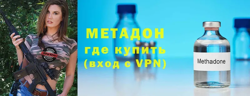 МЕТАДОН methadone Малмыж